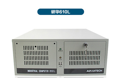 研華工控機.png 研華工控機.png