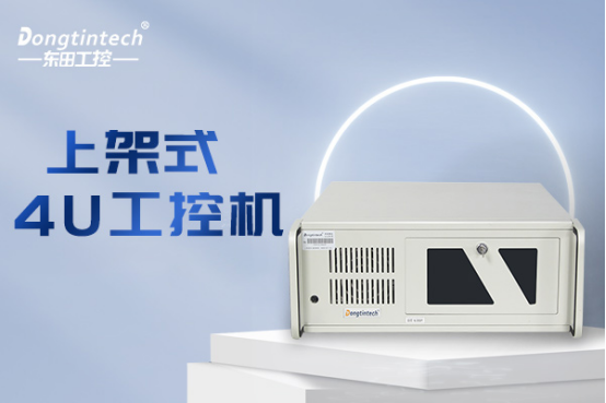 東田工控機IPC610H.png 東田工控機IPC610H.png
