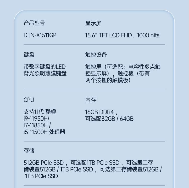 酷睿11代三防筆記本,15.6英寸軍用電腦,DTN-X1511G.jpg 酷睿11代三防筆記本,15.6英寸軍用電腦,DTN-X1511G.jpg