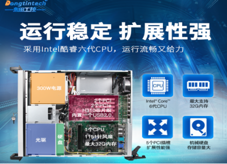 東田工控機.png 東田工控機.png