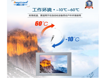 東田一體式工控機.png 東田一體式工控機.png