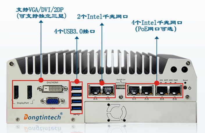 帶POE網口的嵌入式工控機 帶POE網口的嵌入式工控機