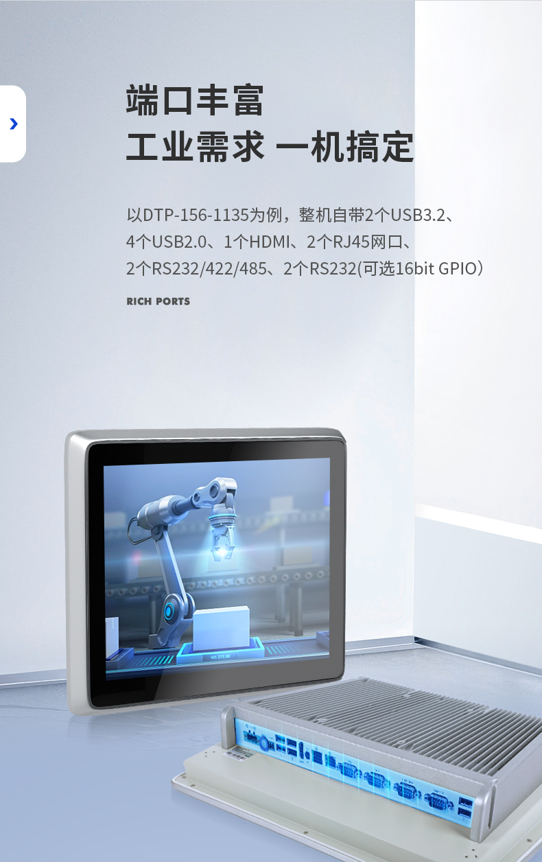 酷睿11代工業(yè)平板,電容觸摸屏工控一體機,DTP-156-1135.jpg 酷睿11代工業(yè)平板,電容觸摸屏工控一體機,DTP-156-1135.jpg