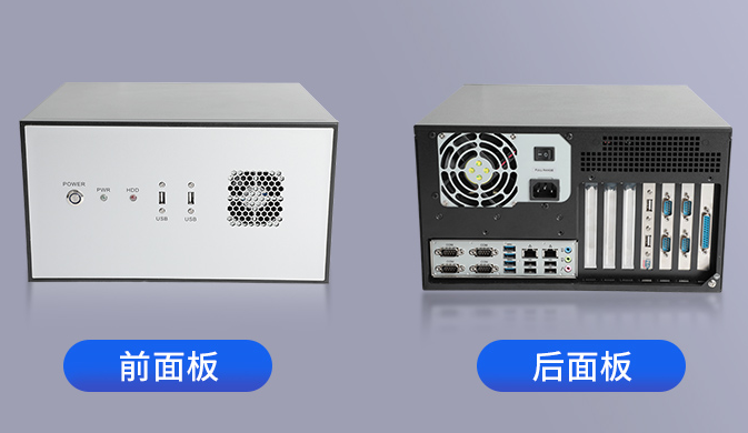 這款工控機機身為黑白調相接拼湊而成，側邊用黑色金屬邊框包裹，前面板則采用象牙白鑲嵌。