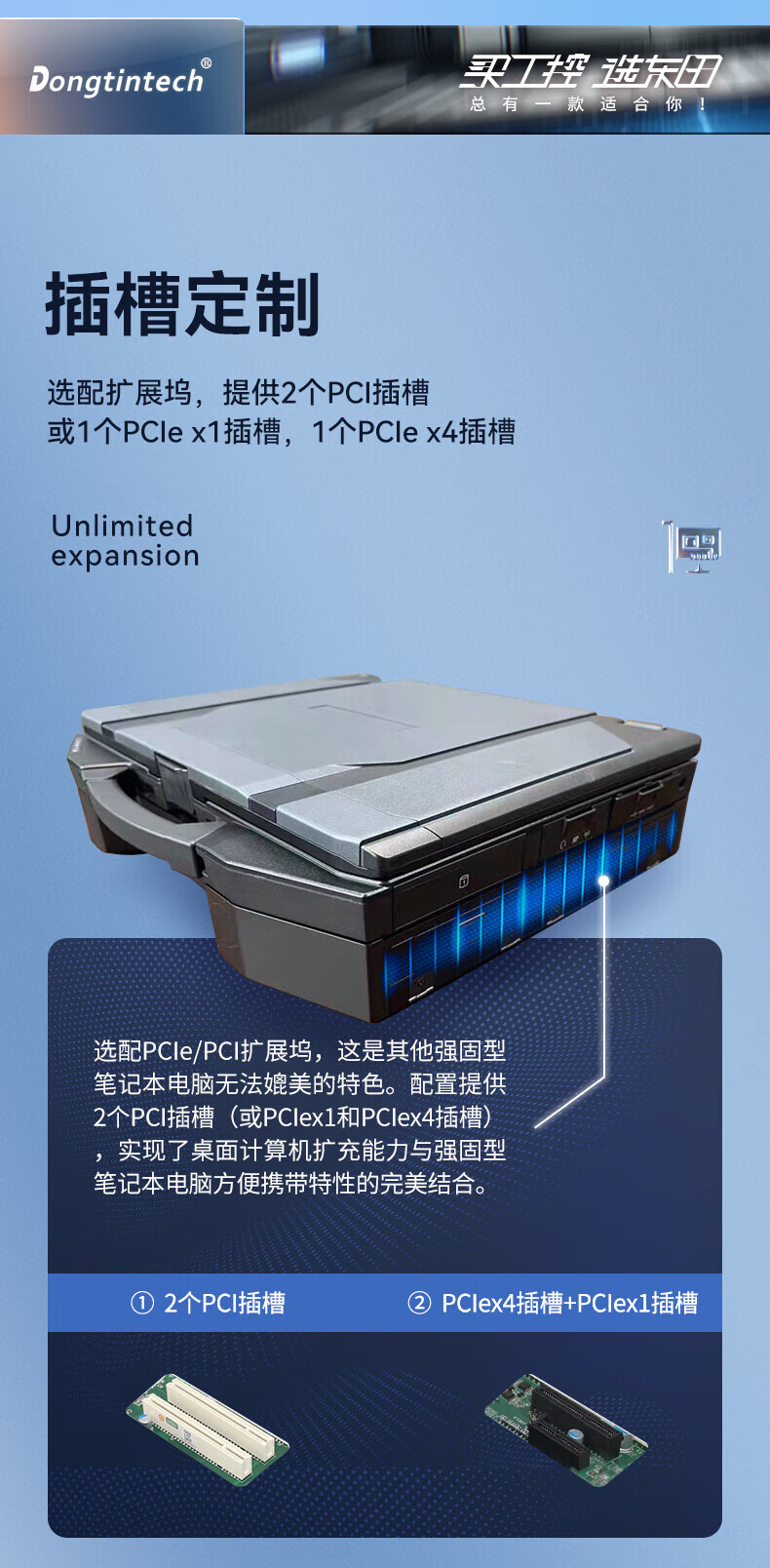 半加固三防筆記本,14英寸IP53防塵防水,DTN-S1508EU.jpg 半加固三防筆記本,14英寸IP53防塵防水,DTN-S1508EU.jpg