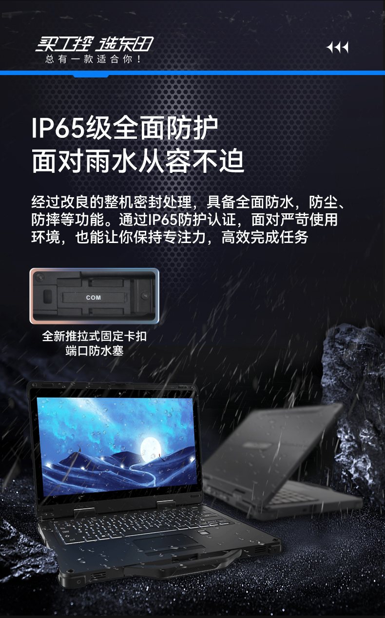 酷睿11代軍用筆記本,13.3英寸IP65級電腦,DTN-S1311EB.jpg 酷睿11代軍用筆記本,13.3英寸IP65級電腦,DTN-S1311EB.jpg