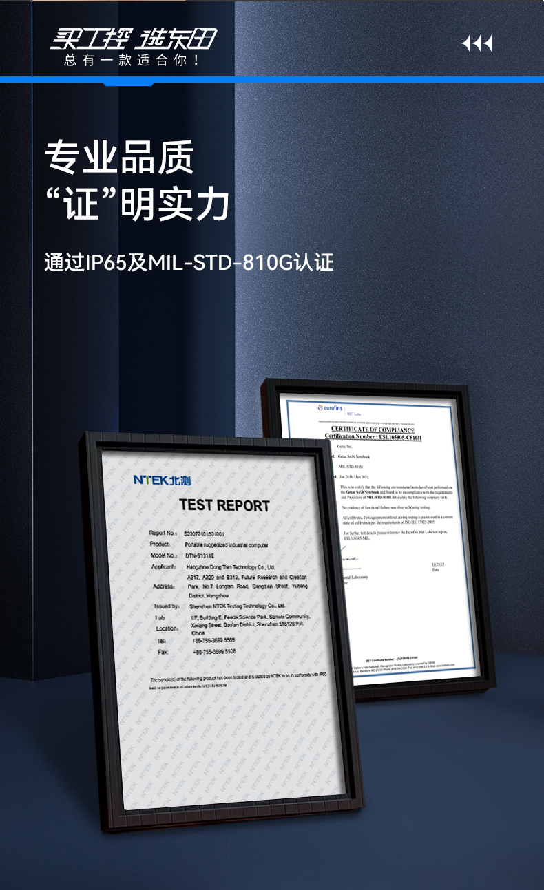 酷睿11代軍用筆記本,13.3英寸IP65級電腦,DTN-S1311EB.jpg 酷睿11代軍用筆記本,13.3英寸IP65級電腦,DTN-S1311EB.jpg