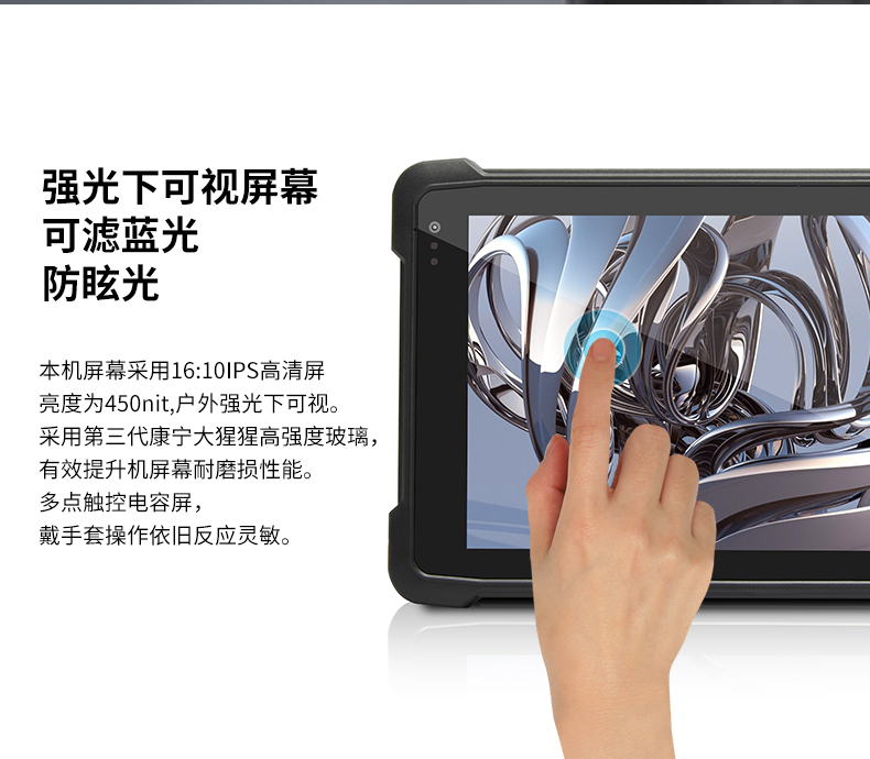 三防工業級平板電腦,10.1英寸IP65長續航,DTZ-I0883E.png 三防工業級平板電腦,10.1英寸IP65長續航,DTZ-I0883E.png
