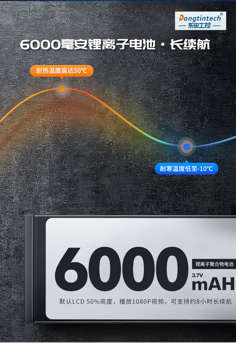 三防工業級平板電腦,10.1英寸IP65長續航,DTZ-I0883E.png 三防工業級平板電腦,10.1英寸IP65長續航,DTZ-I0883E.png