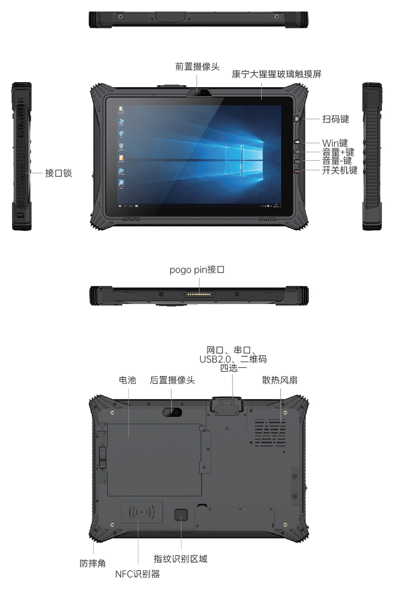 三防平板電腦,10.1英寸IP65倉儲物流分揀,DTZ-T1087EL.jpg 三防平板電腦,10.1英寸IP65倉儲物流分揀,DTZ-T1087EL.jpg