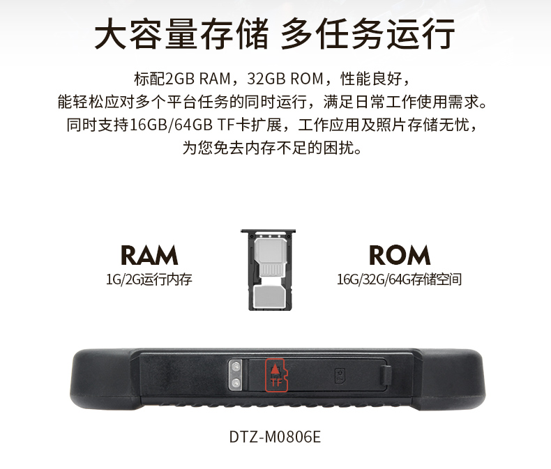加固三防平板電腦,8英寸支持安卓8.1系統,DTZ-M0806E.jpg 加固三防平板電腦,8英寸支持安卓8.1系統,DTZ-M0806E.jpg