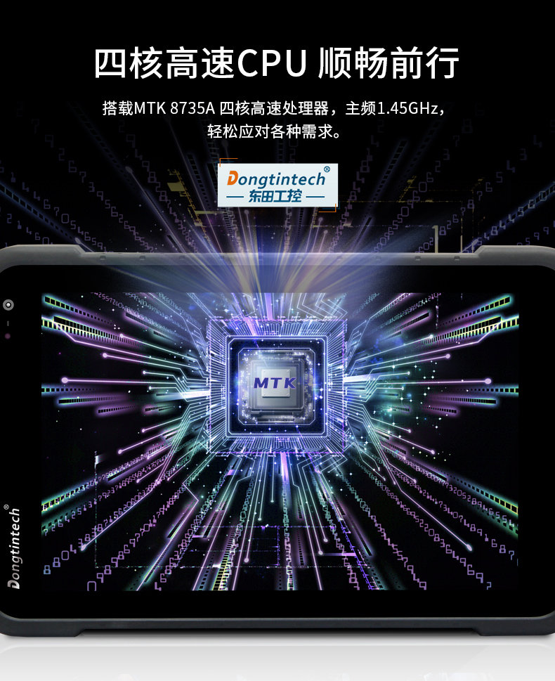 加固三防平板電腦,8英寸支持安卓8.1系統,DTZ-M0806E.jpg 加固三防平板電腦,8英寸支持安卓8.1系統,DTZ-M0806E.jpg