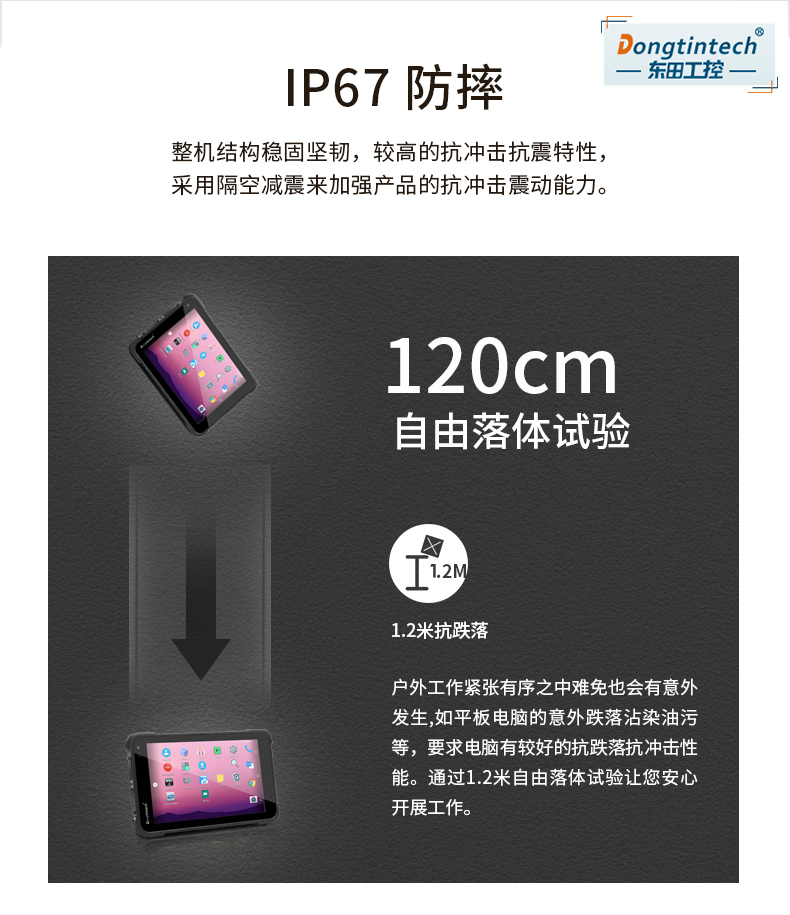 加固三防平板電腦,8英寸支持安卓8.1系統,DTZ-M0806E.jpg 加固三防平板電腦,8英寸支持安卓8.1系統,DTZ-M0806E.jpg