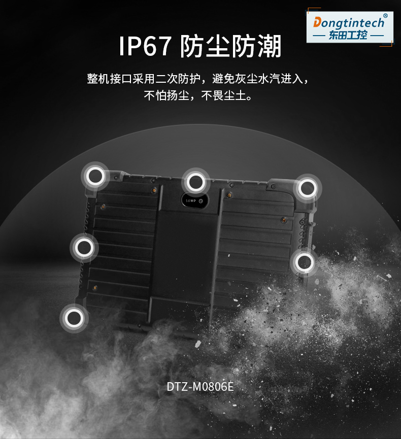 加固三防平板電腦,8英寸支持安卓8.1系統,DTZ-M0806E.jpg 加固三防平板電腦,8英寸支持安卓8.1系統,DTZ-M0806E.jpg