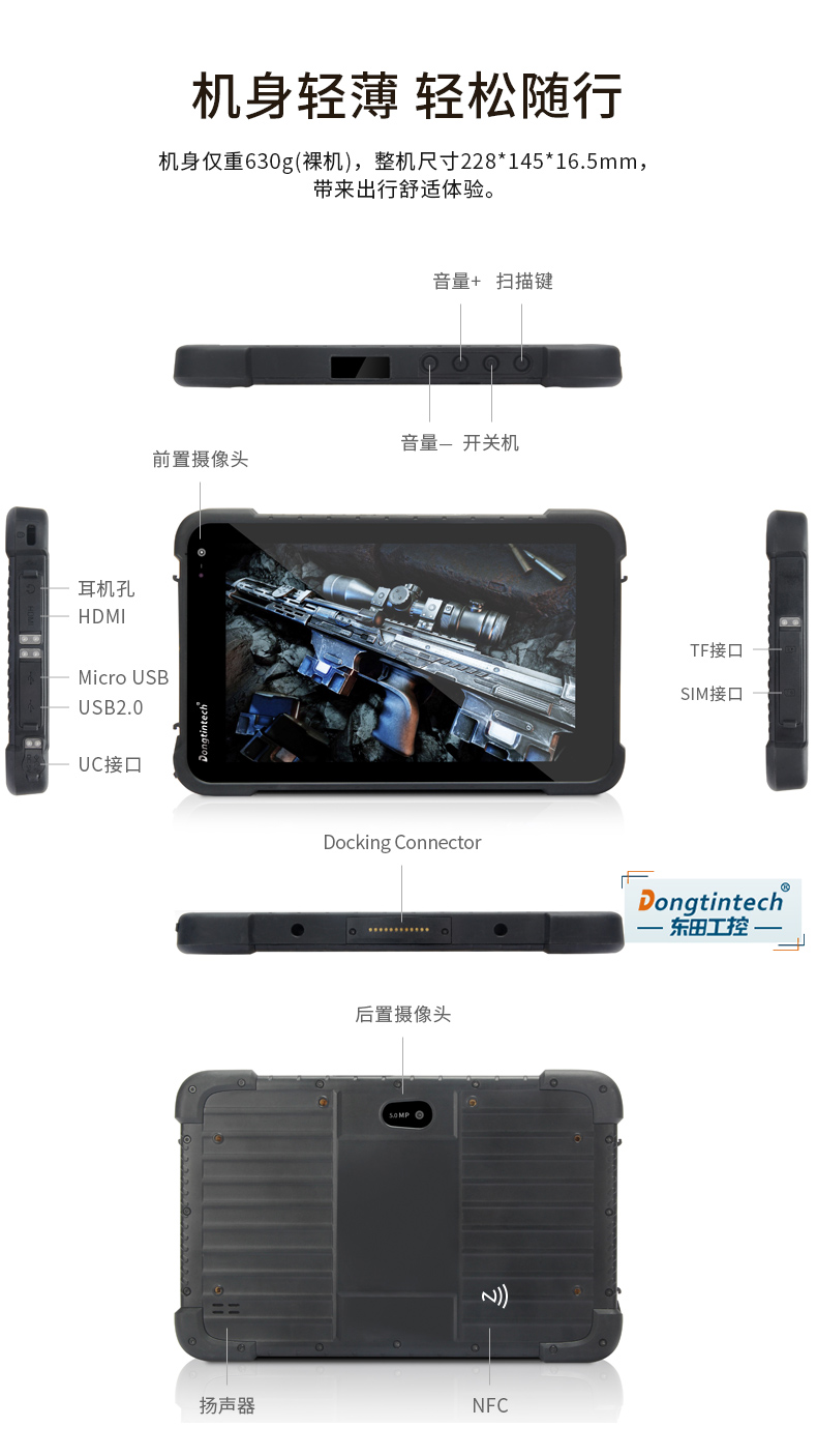 加固三防平板電腦,8英寸支持安卓8.1系統,DTZ-M0806E.jpg 加固三防平板電腦,8英寸支持安卓8.1系統,DTZ-M0806E.jpg