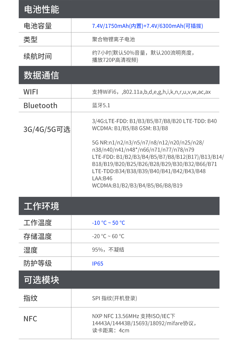 酷睿11代三防筆記本.jpg 酷睿11代三防筆記本.jpg