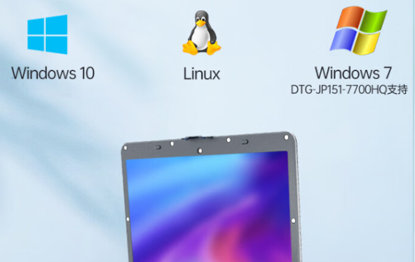 加固便攜機操作系統.png 加固便攜機操作系統.png