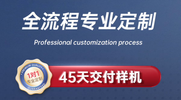 嵌入式工控機定制服務.png 嵌入式工控機定制服務.png
