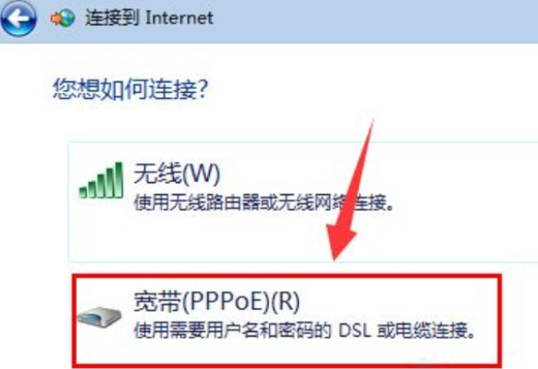 PPPOE賬號認證上網.png PPPOE賬號認證上網.png