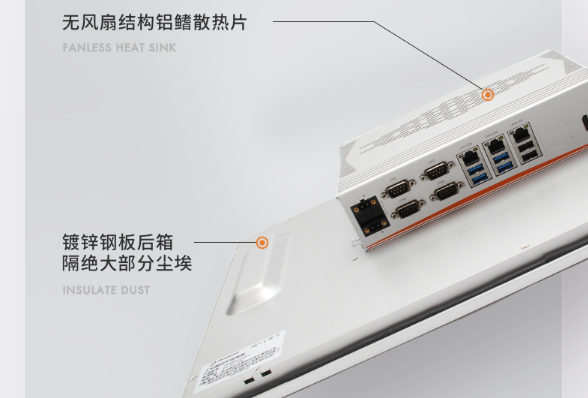 無風扇平板電腦材質.png 無風扇平板電腦材質.png