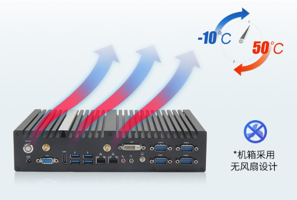 嵌入式工控機散熱性.png 嵌入式工控機散熱性.png