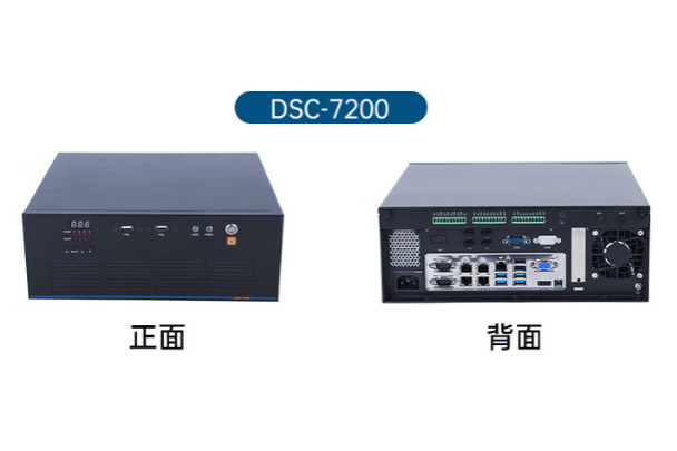 機器視覺專用工控機.png 機器視覺專用工控機.png