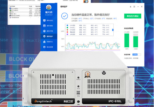4U機架式工控機拷機測試.png 4U機架式工控機拷機測試.png
