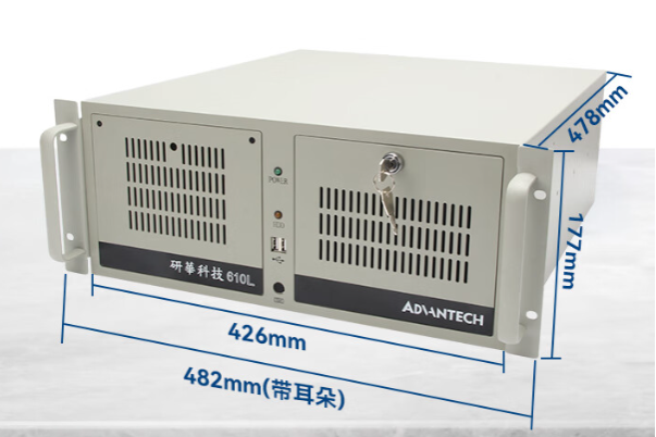 研華4U工控機.png 研華4U工控機.png