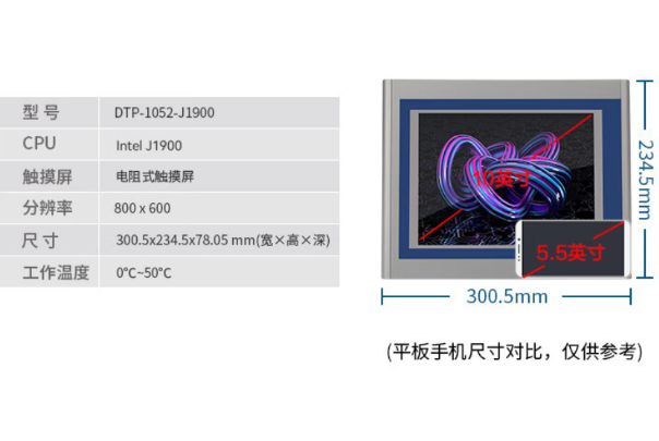 工業平板電腦.png 工業平板電腦.png