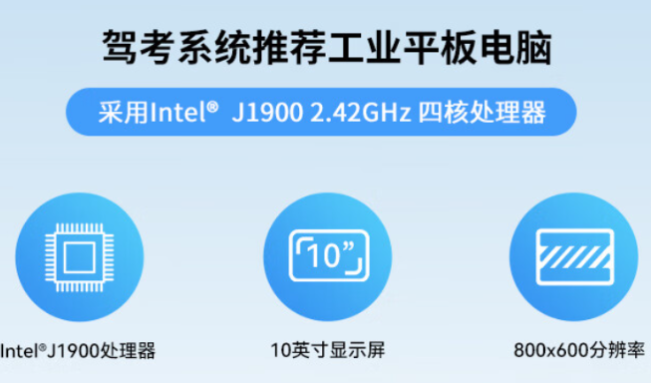 工業平板電腦特點.png 工業平板電腦特點.png