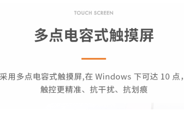 工業平板電腦屏幕.png 工業平板電腦屏幕.png