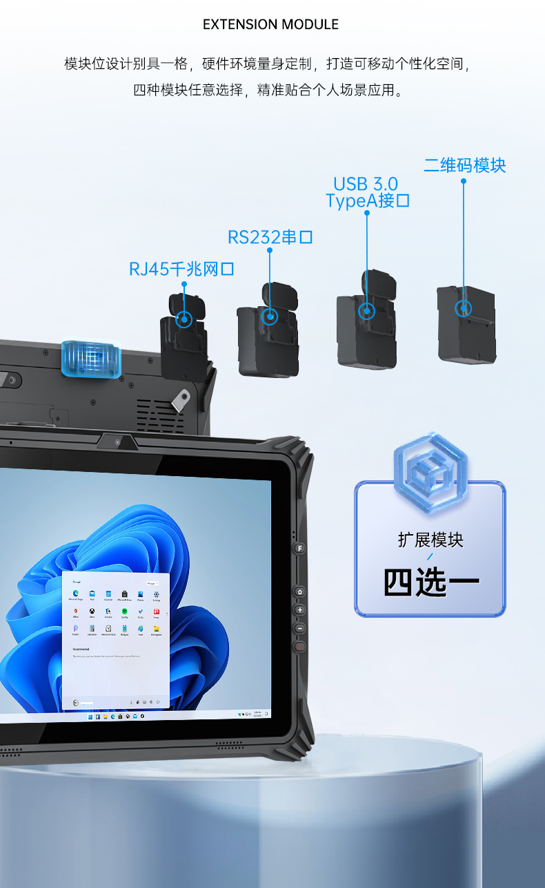 12.2英寸加固平板終端,三防平板電腦,DTZ-I122E.jpg 12.2英寸加固平板終端,三防平板電腦,DTZ-I122E.jpg