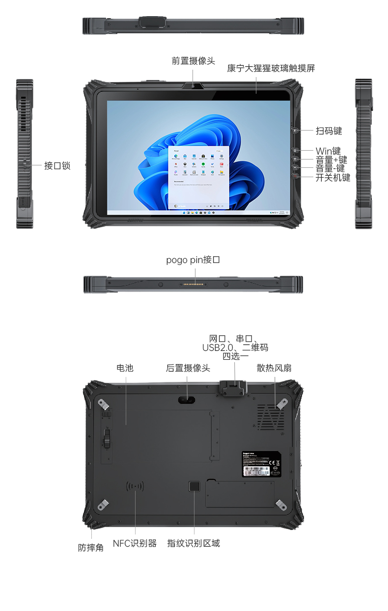 12.2英寸加固平板終端,三防平板電腦,DTZ-I122E.jpg 12.2英寸加固平板終端,三防平板電腦,DTZ-I122E.jpg