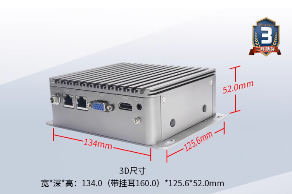 嵌入式工控機尺寸.png 嵌入式工控機尺寸.png