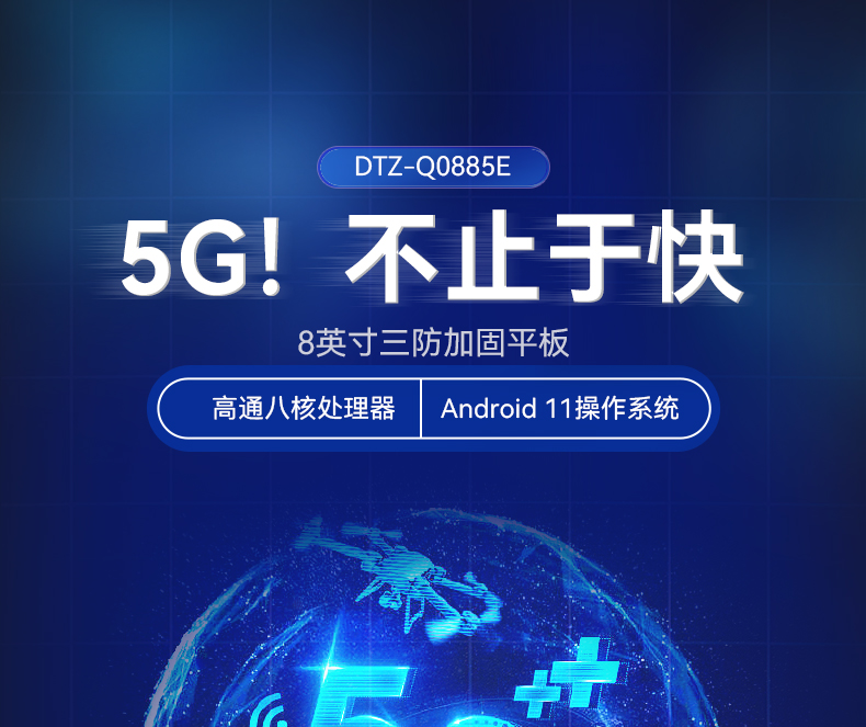 安卓三防平板電腦,IP67防護(hù)等級(jí),DTZ-Q0885E.jpg 安卓三防平板電腦,IP67防護(hù)等級(jí),DTZ-Q0885E.jpg