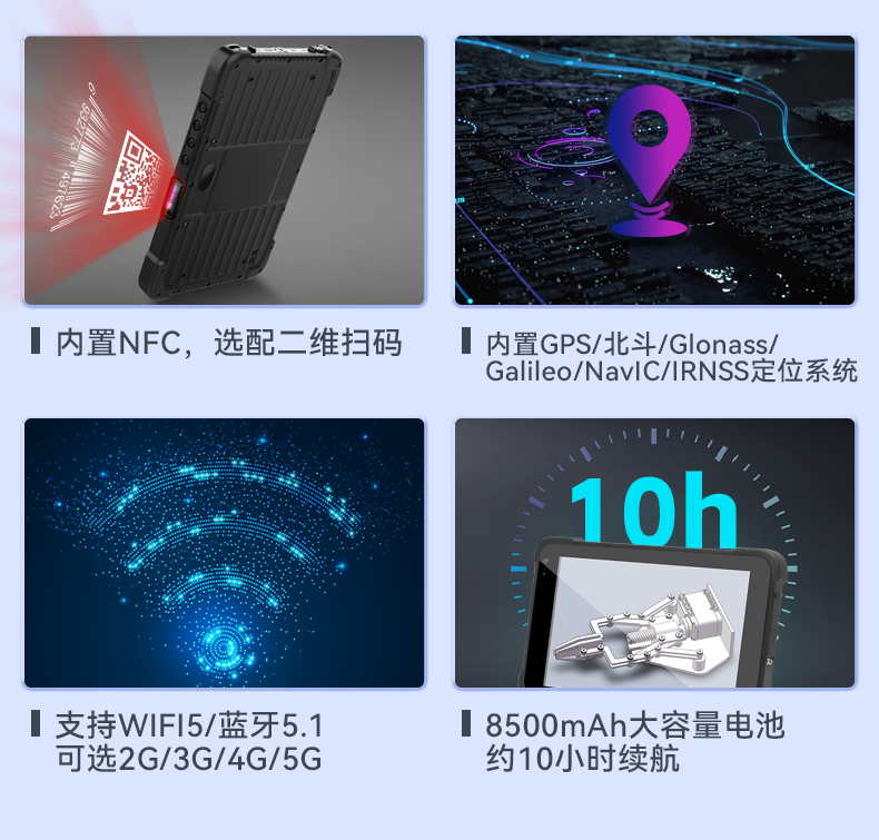 安卓三防平板電腦,IP67防護(hù)等級(jí),DTZ-Q0885E.png 安卓三防平板電腦,IP67防護(hù)等級(jí),DTZ-Q0885E.png