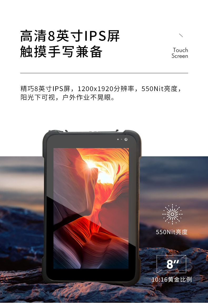 安卓三防平板電腦,IP67防護(hù)等級(jí),DTZ-Q0885E.png 安卓三防平板電腦,IP67防護(hù)等級(jí),DTZ-Q0885E.png