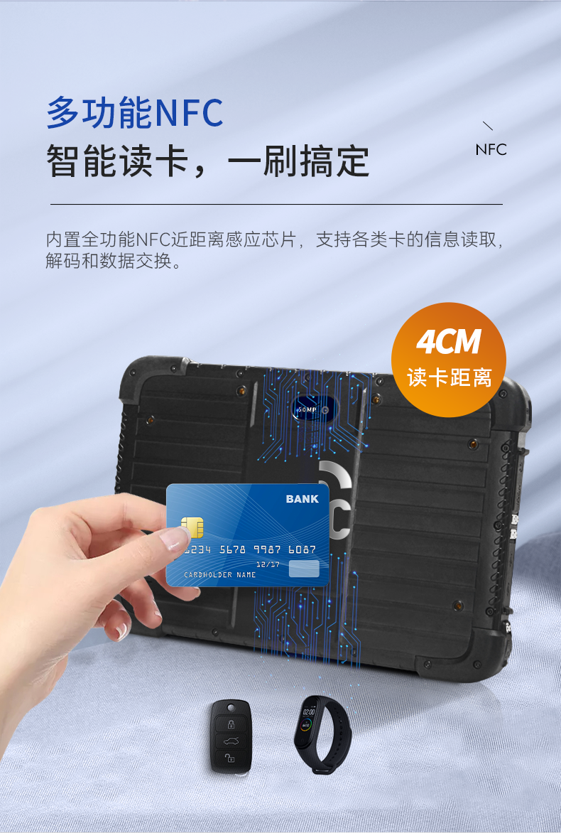 安卓三防平板電腦,IP67防護(hù)等級(jí),DTZ-Q0885E.png 安卓三防平板電腦,IP67防護(hù)等級(jí),DTZ-Q0885E.png