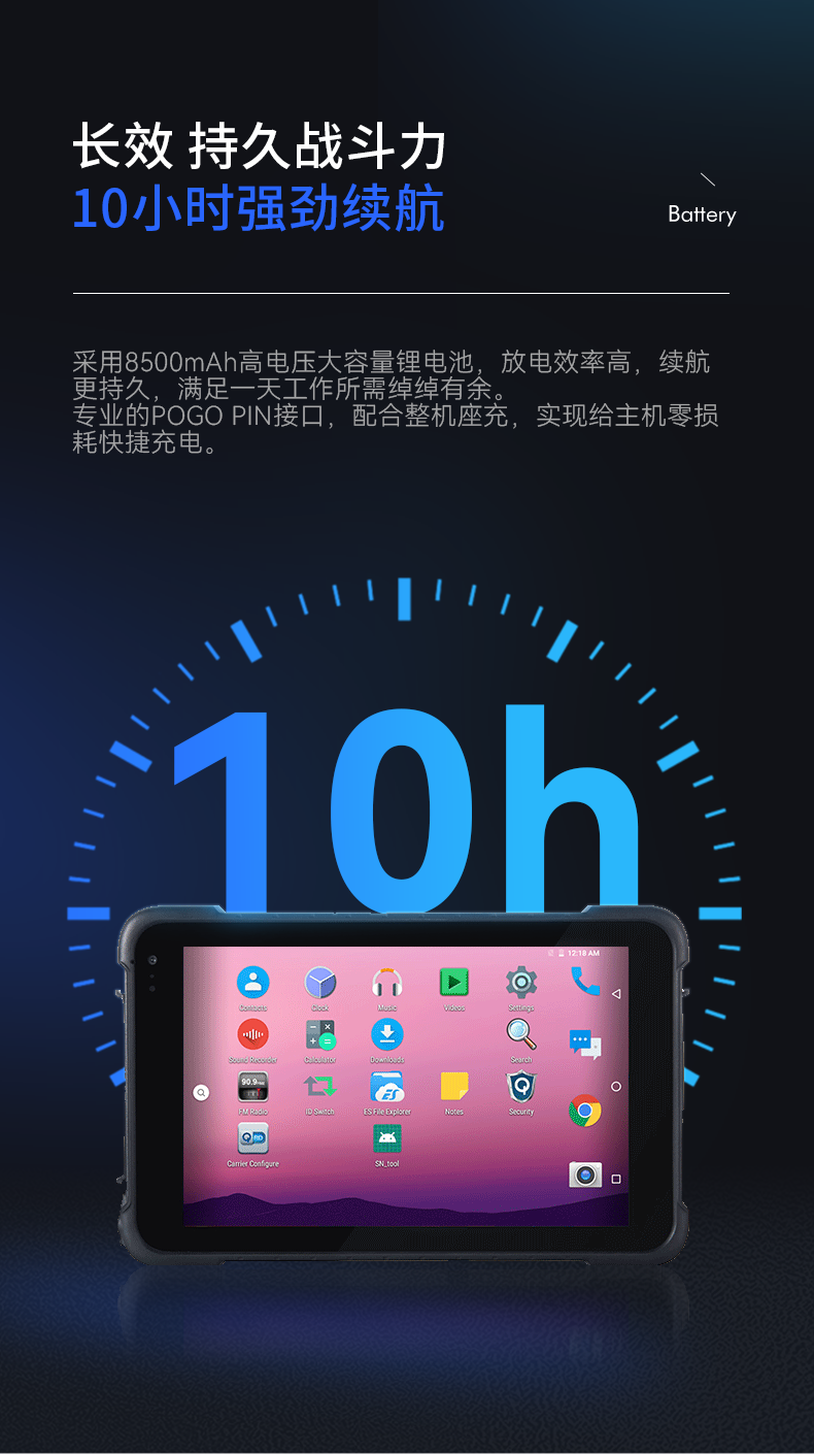 安卓三防平板電腦,IP67防護(hù)等級(jí),DTZ-Q0885E.png 安卓三防平板電腦,IP67防護(hù)等級(jí),DTZ-Q0885E.png