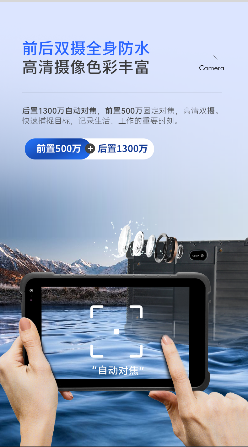 安卓三防平板電腦,IP67防護(hù)等級(jí),DTZ-Q0885E.png 安卓三防平板電腦,IP67防護(hù)等級(jí),DTZ-Q0885E.png
