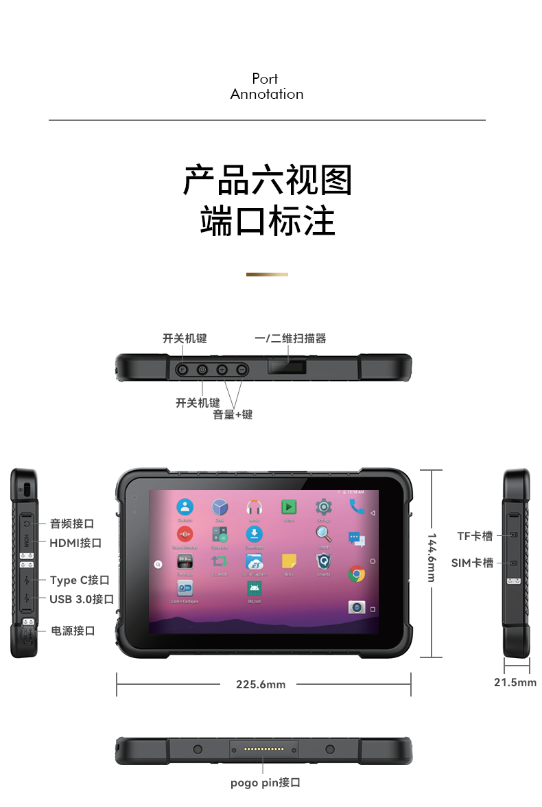 安卓三防平板電腦,IP67防護(hù)等級(jí),DTZ-Q0885E.png 安卓三防平板電腦,IP67防護(hù)等級(jí),DTZ-Q0885E.png