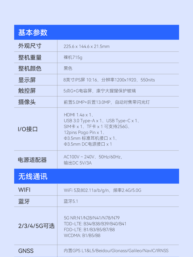 安卓三防平板電腦,IP67防護(hù)等級(jí),DTZ-Q0885E.png 安卓三防平板電腦,IP67防護(hù)等級(jí),DTZ-Q0885E.png