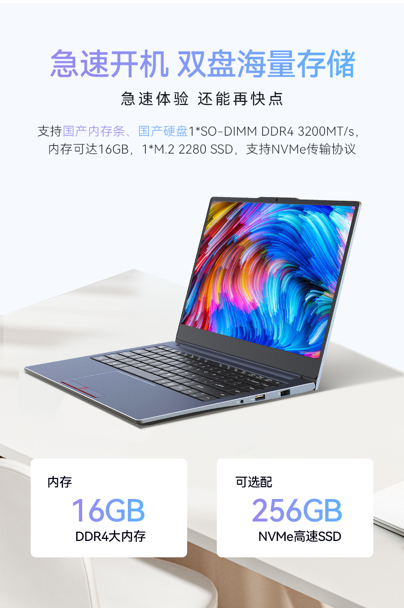14英寸國產輕薄筆記本,龍芯CPU,DT-S14L4UD.jpg 14英寸國產輕薄筆記本,龍芯CPU,DT-S14L4UD.jpg