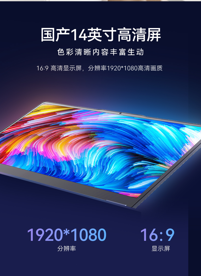 14英寸國產輕薄筆記本,龍芯CPU,DT-S14L4UD.jpg 14英寸國產輕薄筆記本,龍芯CPU,DT-S14L4UD.jpg