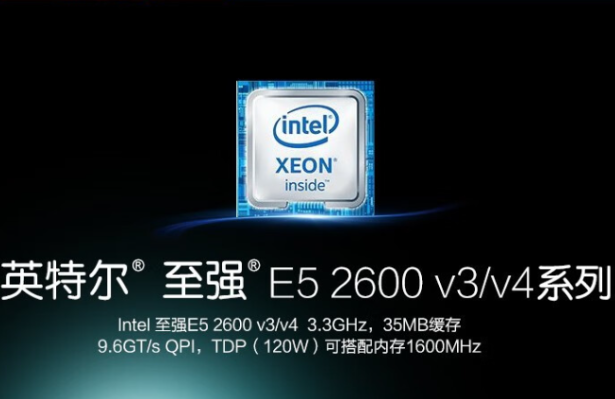 英特爾至強處理器.png 英特爾至強處理器.png