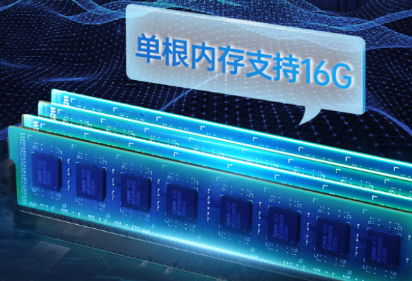 4U工控機內存.png 4U工控機內存.png