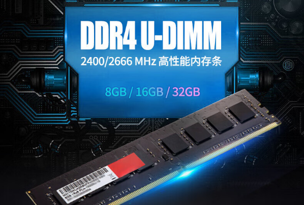 4U工控機內存.png 4U工控機內存.png