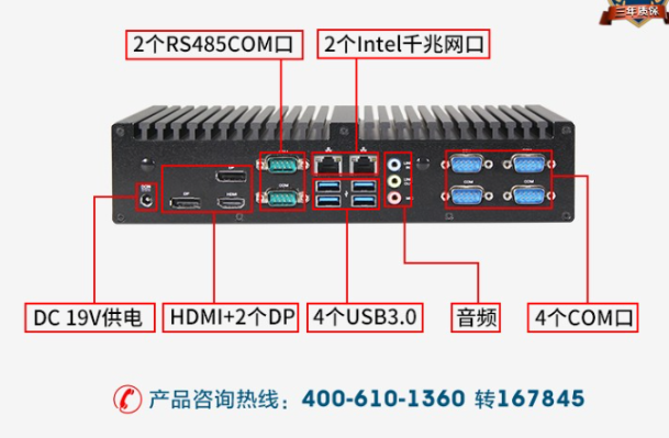 嵌入式無風扇工控機端口.png 嵌入式無風扇工控機端口.png