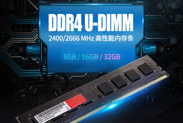 4U工控機內存.png 4U工控機內存.png
