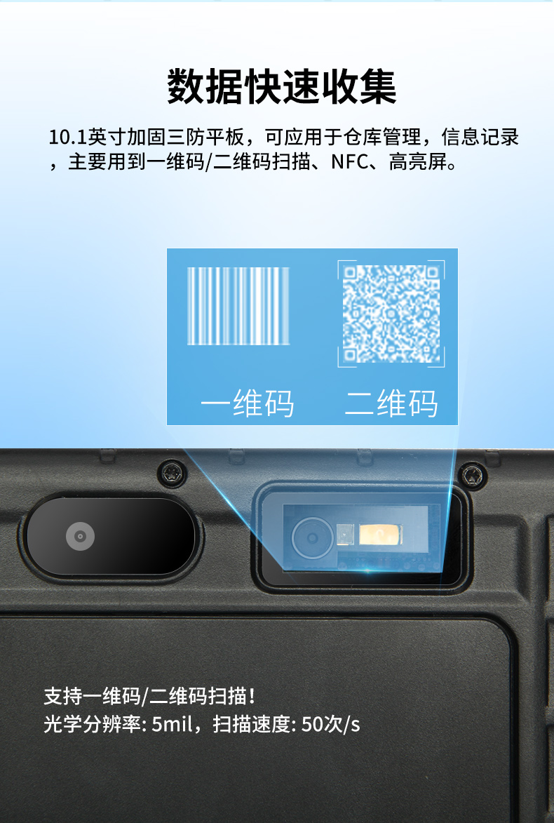 物流分揀三防平板加固平板,DTZ-Q0880E.jpg 物流分揀三防平板加固平板,DTZ-Q0880E.jpg